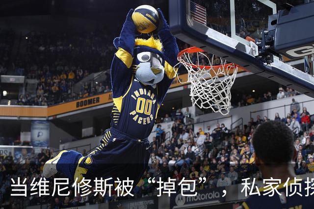 当维尼修斯被“掉包”，私家侦探闹剧开启！